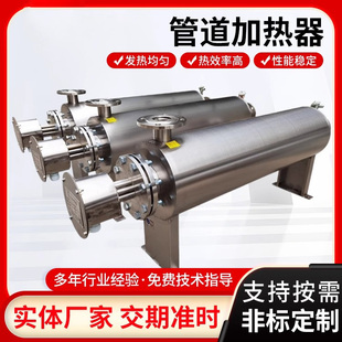 不锈钢管道加热器工业管道导热油立式加热器预热器空气电加热器