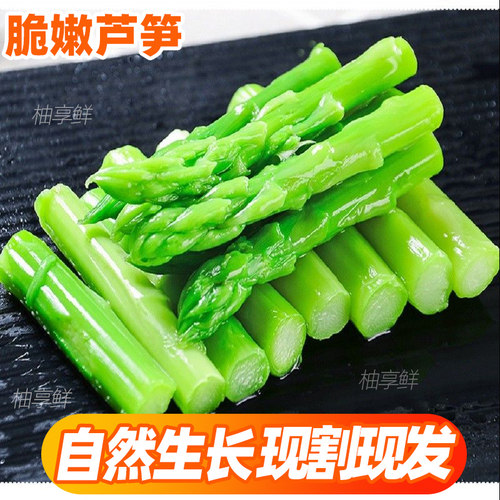 脆嫩芦笋新鲜蔬菜龙须菜
