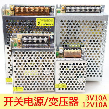 开关电源3V12V沙盘建筑模型材料LED灯具灯条筒灯板灯直流变压器