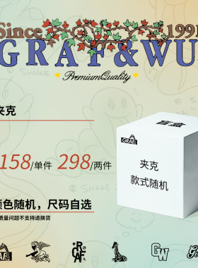 GRAF原创品牌 超值限量盲盒福袋 春秋夹克 款式随机
