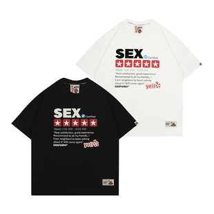 GRAF原创品牌【五星SEX】邻居无眠恶搞Yelp美式街头宽松短袖T恤