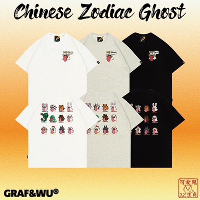 GRAF原创十二生肖可爱鬼刺绣短袖