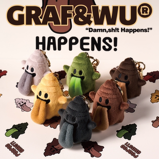 GRAF原创品牌【屎事无常】健康趣味便便可爱鬼潮流玩偶钥匙扣挂饰