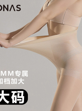 宝娜斯pmm胖妹妹40d加档加大码春秋连裤袜弹力加档胖mm大码丝袜女