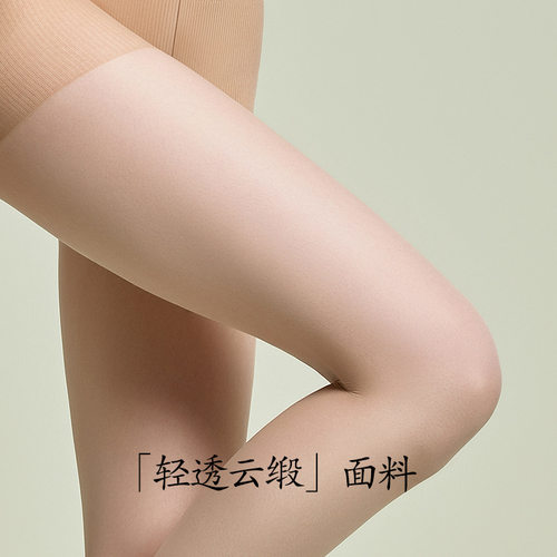 sk丝袜女夏薄款「轻透云缎」连裤袜0D通勤百搭女480针舒氧版裤袜