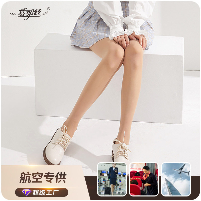 航空专供连裤袜黑丝春夏薄款丝袜女15D加裆包芯丝打底裤袜厂家直