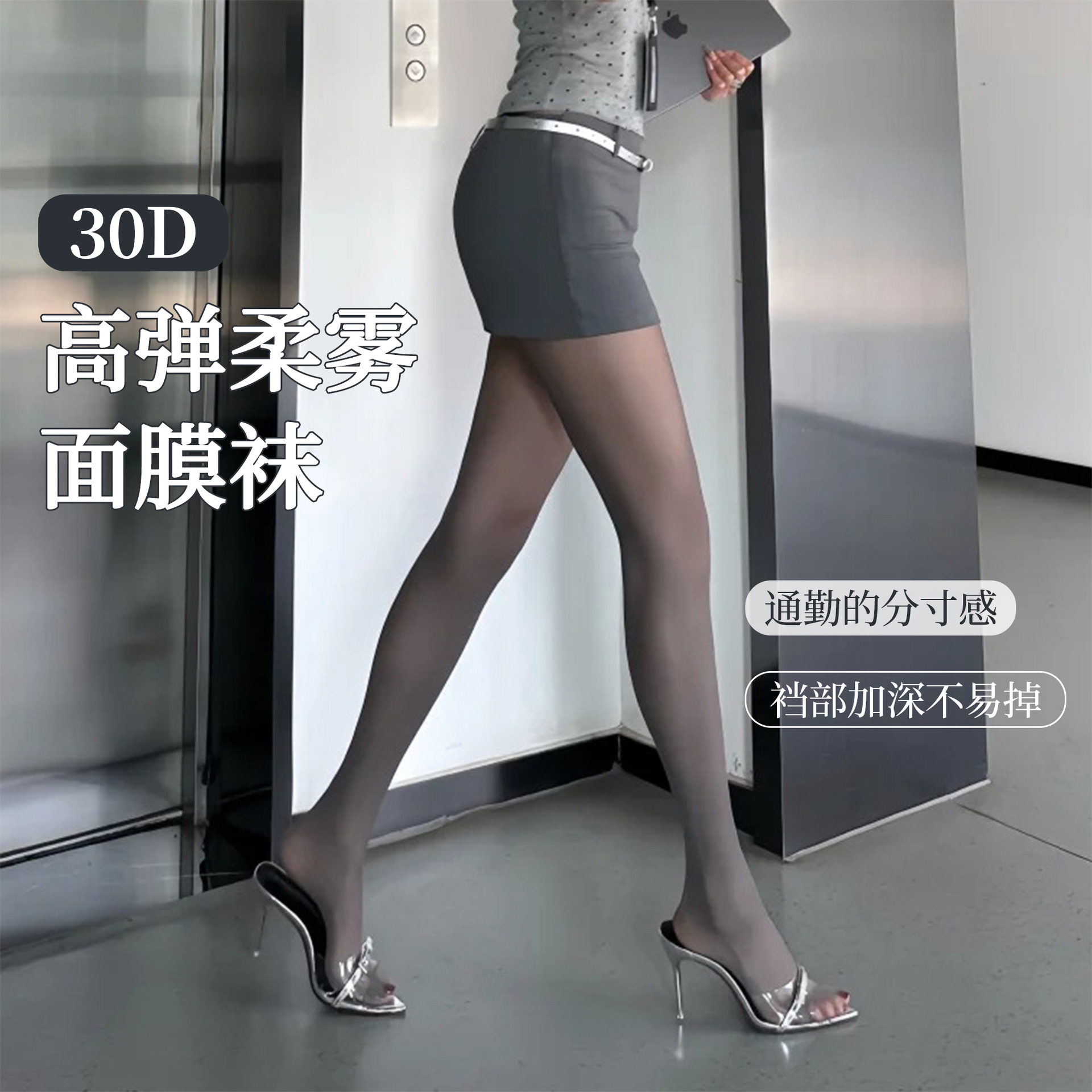 30D灰色天鹅绒面膜连裤袜女夏薄款miu系通勤气质日系JK美肤打底袜