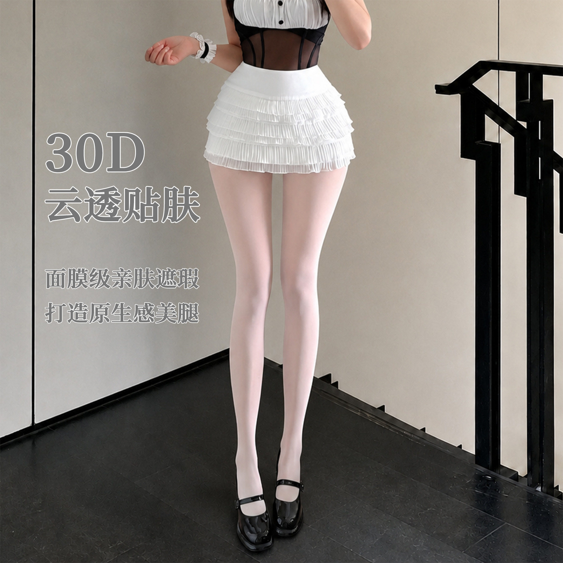 白丝30D美肤丝袜女夏薄款高弹通勤御姐连裤袜JK日系洛丽塔打底袜