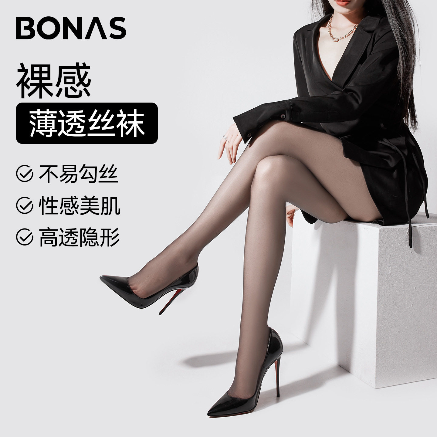 宝娜斯丝袜纯欲超薄裸感防勾丝女士裤袜透气无痕美肤遮瑕肉色丝袜