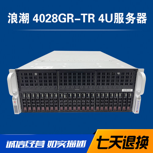 超微4028GR-TR4U服务器主机