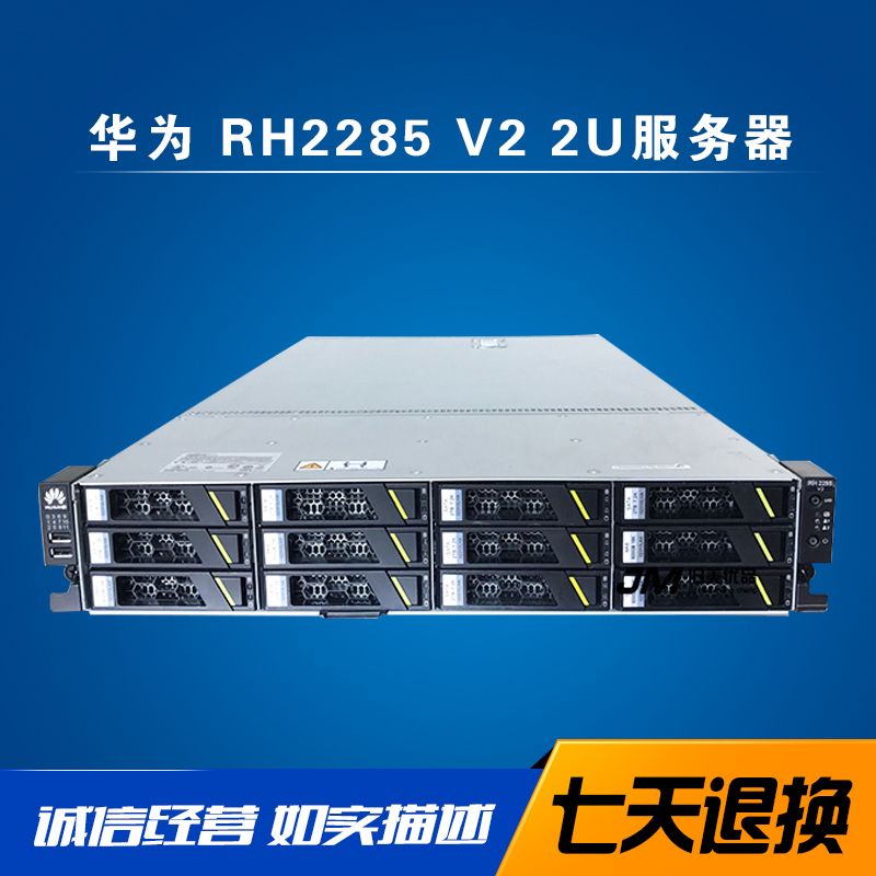 华为RH2285V22U服务器主机