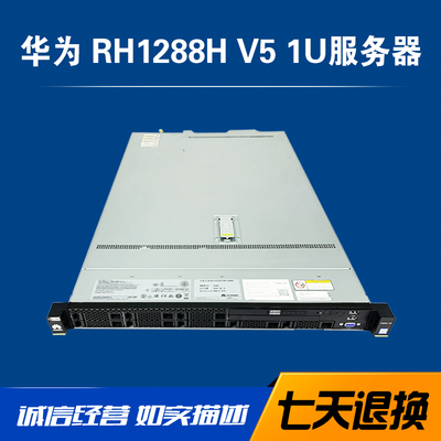 华为RH1288HV51U服务器主机
