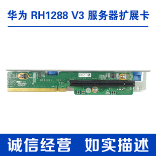 RH1288 服务器CPU2半高转接卡扩展板PCI BC11PERL 华为 16X