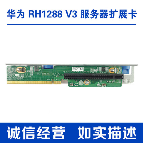 华为RH1288V3服务器CPU2扩展卡