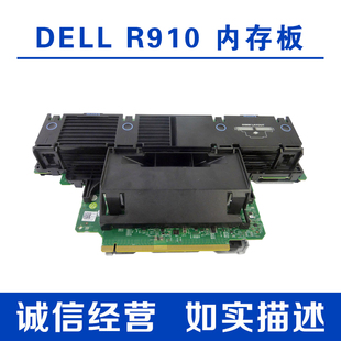 内存背板 DELL戴尔 服务器E7CPU内存板 0C2CC5 R910 扩展板2代