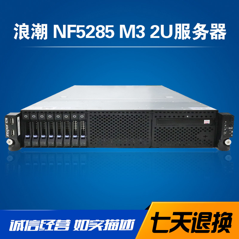 浪潮nf5285 m3服务器网吧无盘erp视频存储x9dri-f双路x79主板 diy