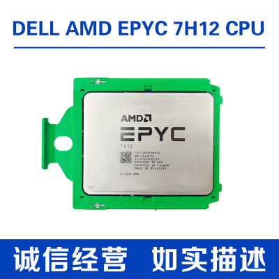 DELL戴尔7H12CPU带锁正式版