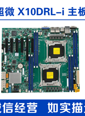 超微 X10DRL-i服务器主板C612芯片组支持m.2 DIY PCIE拆分双路X99