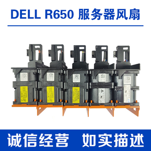 MT78P DELL 5VR6G 9J823 J6RCR R650 6525服务器高性能风扇0KTNX8