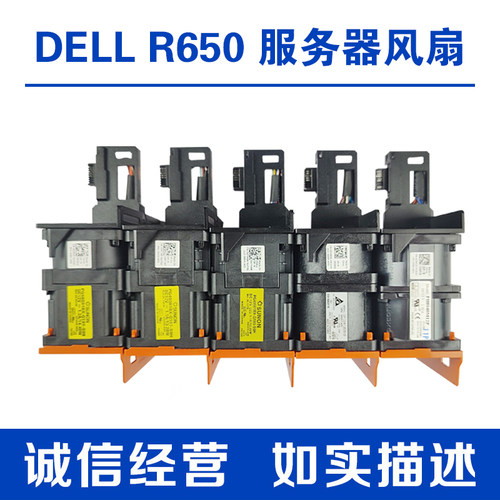 DELLR6506525高性能风扇0KTNX8