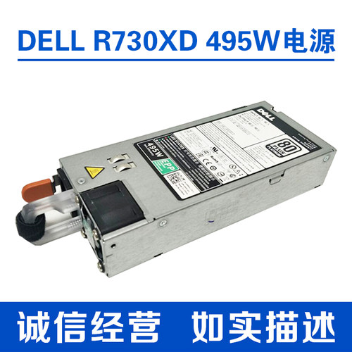 DELL R530 R630 R730 R730XD 服务器495W EPP电源D495E-S1 02FR04