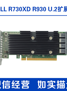 DELL戴尔 R730XD R930 NVME U.2 12Gb扩展卡四口固态管理卡0GY1TD