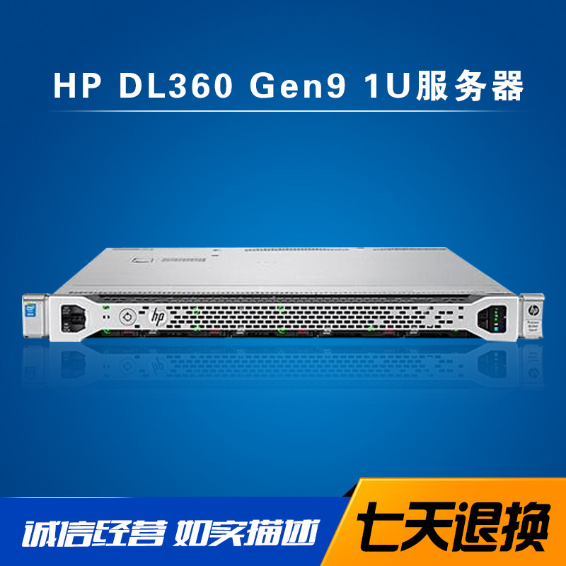惠普hp dl360 g9 gen9 1u服务器主机nvme启动m.2ssd游戏多开静音