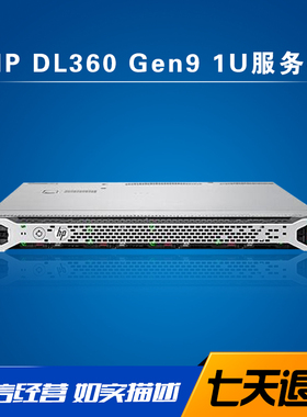 惠普HP DL360 G9 Gen9 1U服务器主机NVME启动M.2SSD游戏多开静音