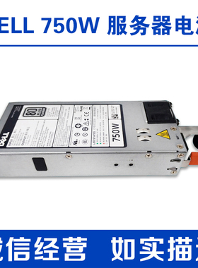DELL R720/R620 750W服务器电源79RDR 5NF18 6W2PW