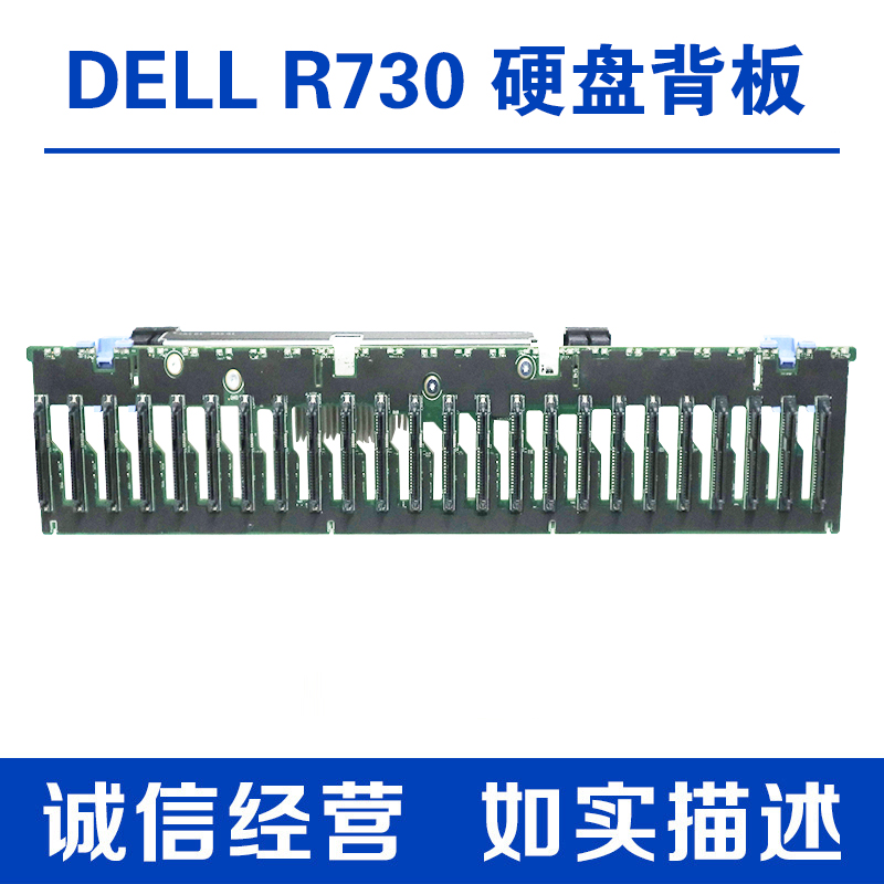 Dell/戴尔R730XD2.5寸24硬盘背板
