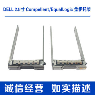 DELL EqualLogic盘柜2.5寸托架07D4F6 Compellent 2.5寸 018KYH