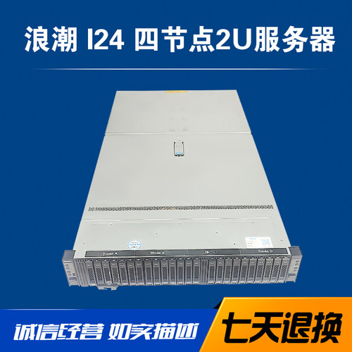 浪潮3647CPU四子星I242U服务器