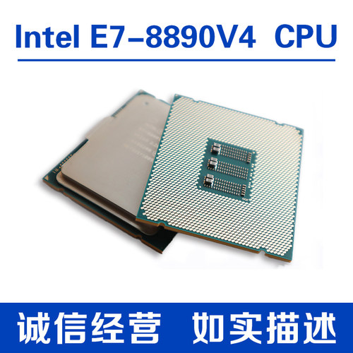 Intel英特尔 至强CPU E7-8890V4 2.2GHz 24核48线程 正式版
