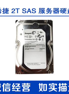 DELL希捷ST2000NM00232T