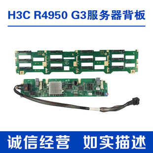 H3C R4950 4900G3服务器硬盘背板带扩展卡12盘 RS41B12L 02A4CQX
