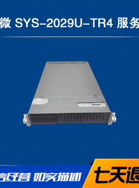 超微 SYS-2029U-TR4/TRT 服务器 2U 24盘2.5寸 24U.2 X11DPU主板