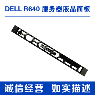 R640 带液晶屏 R240 R340 FOR 15G 面板 R6415 DELL R440 14G
