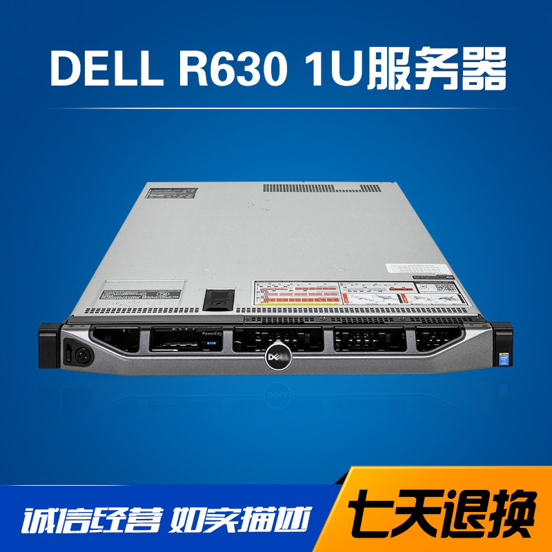 DELL戴尔R6301U服务器主机静音