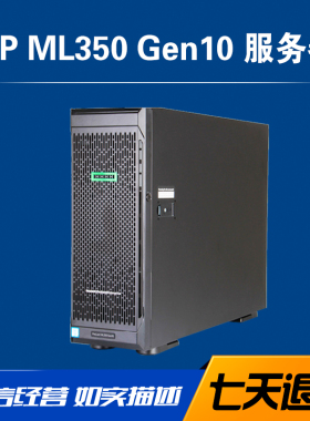 HP惠普 ML350 G10 Gen10 服务器塔式工作站 4GPU主机仿真计算