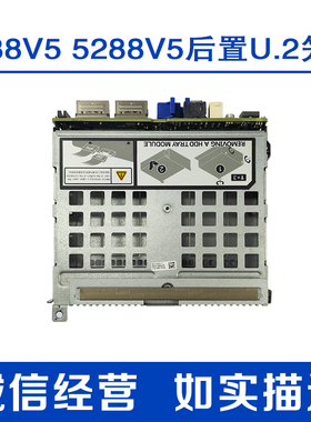 华为 RH2288HV5 5288V5服务器后置4个U.2硬盘背板带笼子 BC11RHBC