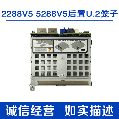 2288V55288V5后置U.2笼子