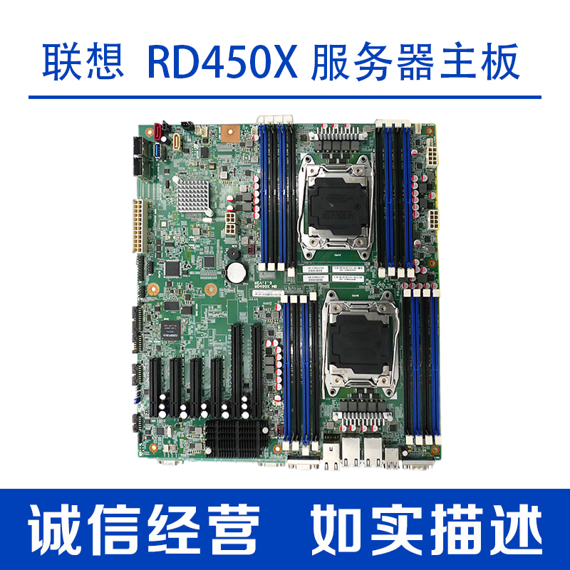 联想 RD450X服务器主板双路X99 C612芯片00HV330 SB20J64725可DIY