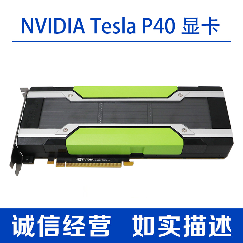 NvidiaTeslaP4024GGPU显卡