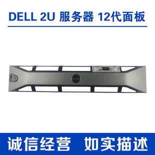 R830 R720 R820 R510 R530服务器前面板面罩 DELL戴尔 R520 R730
