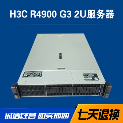 H3CR4900G32U服务器主机