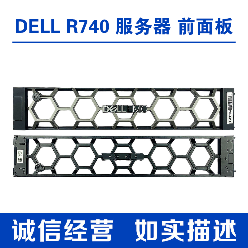 Dell/戴尔R740XD服务器2U面板