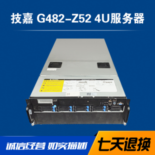 技嘉 G482-Z52 4U服务器AMDepyc双路CPU 8路GPU卡运算 4124GS