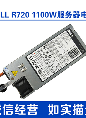 DELL R520 620 720XD 820 920服务器1100W电源0GYH9V GDPF3 NTCWP