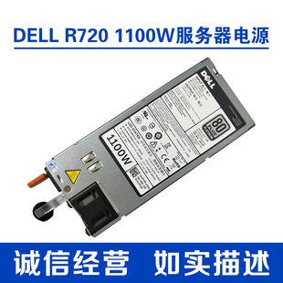 720XD 620 820 920服务器1100W电源0GYH9V NTCWP DELL GDPF3 R520