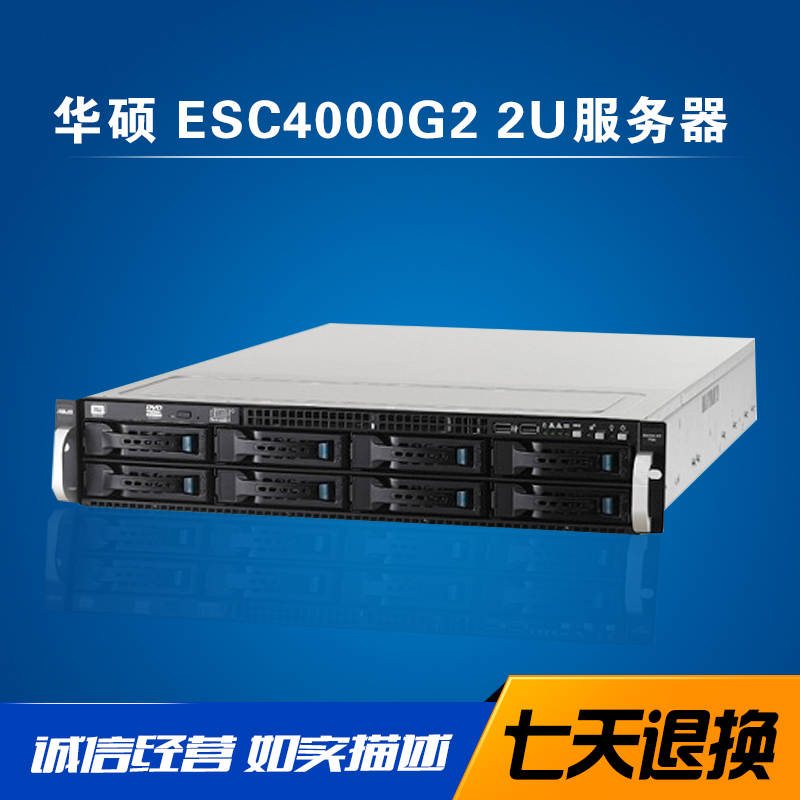 华硕ESC4000G22U服务器机架式